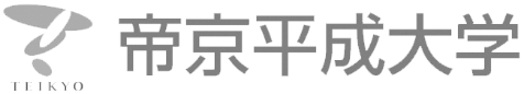 帝京平成大学