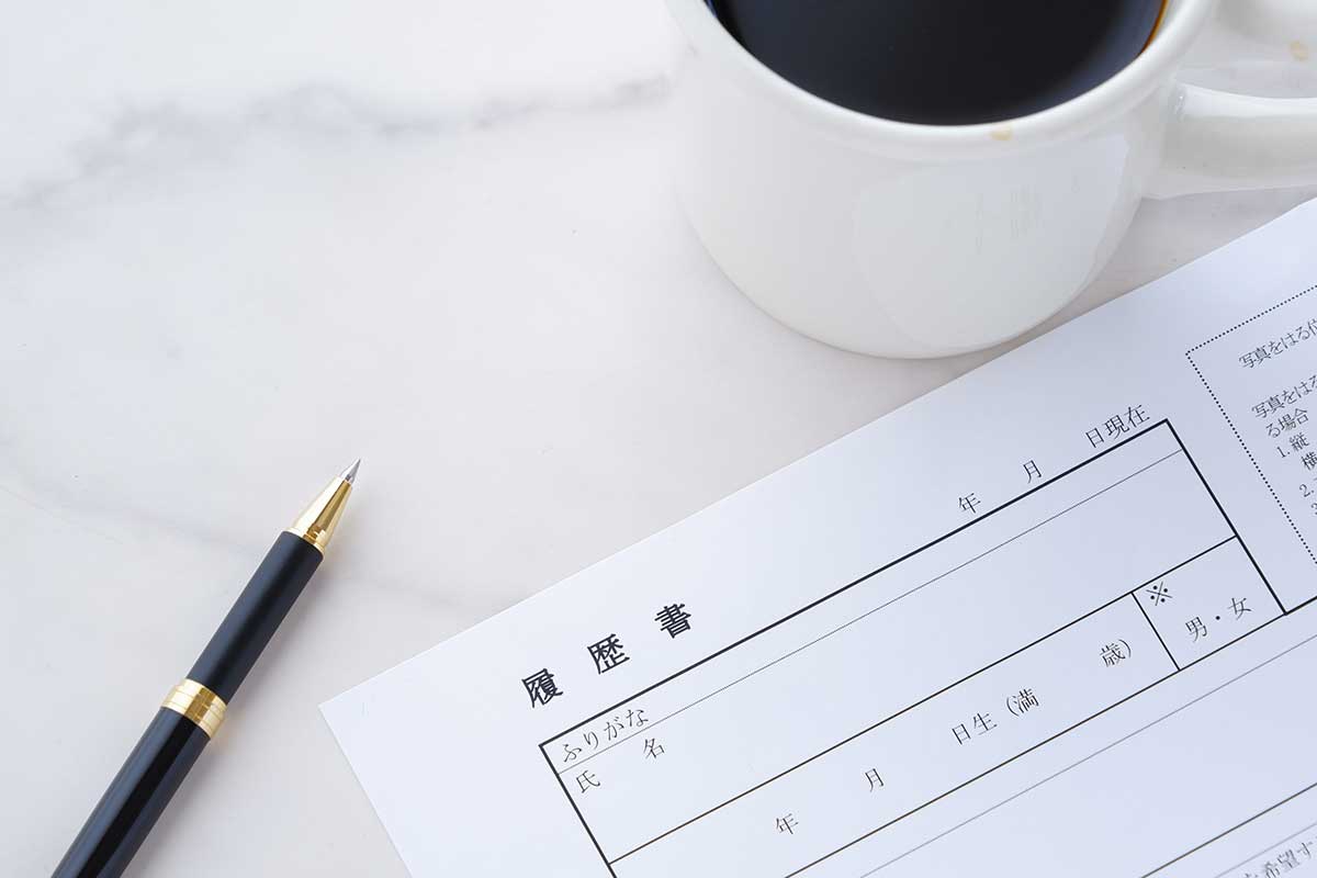 履歴書とボールペンのイメージ